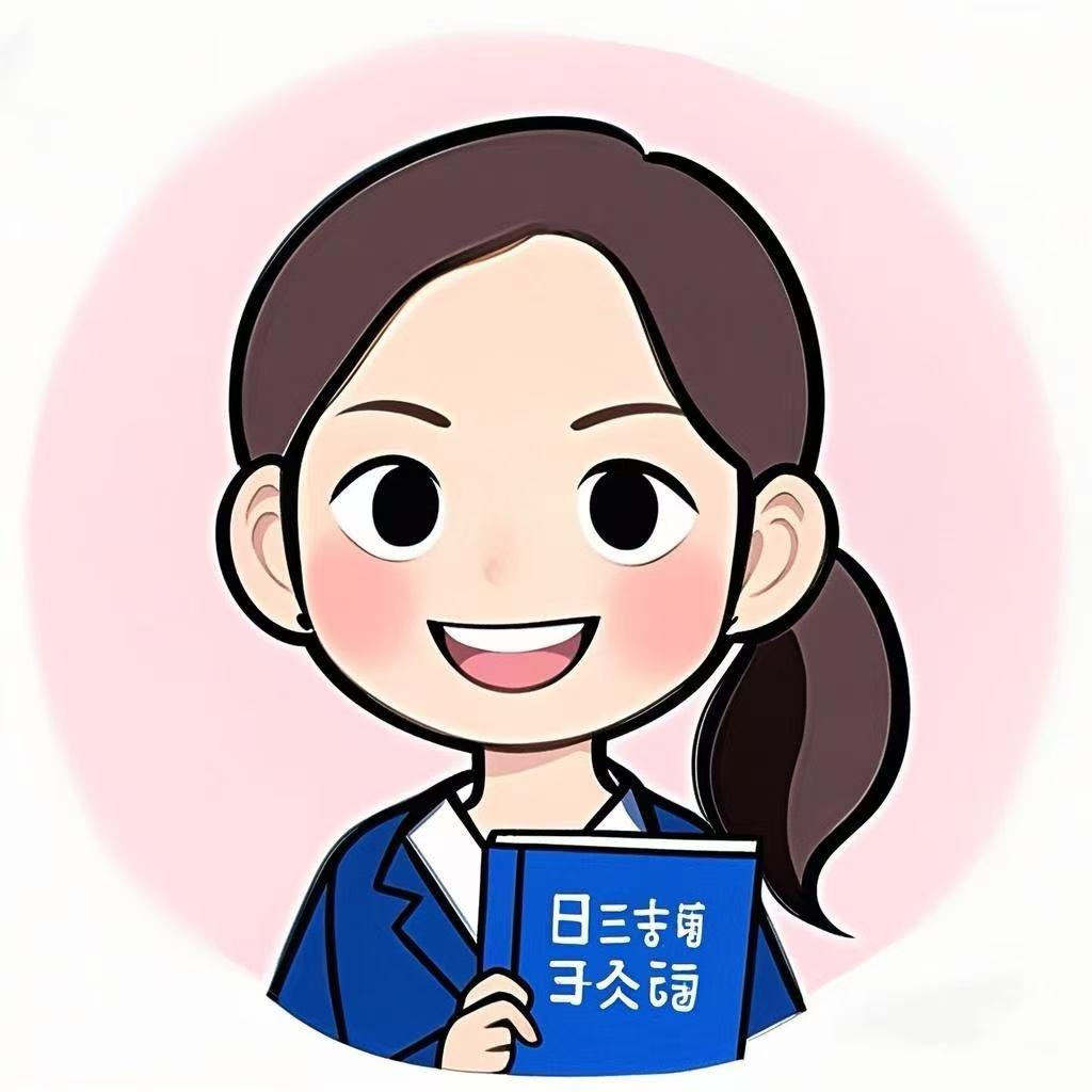 冉老师